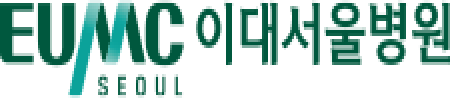 이화여자대학교 서울병원